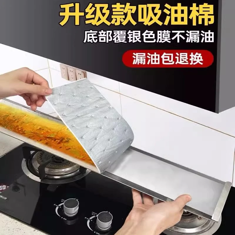 油烟机灰膜吸油棉厨房家用接油槽专用加厚防油贴纸吸油棉条通用