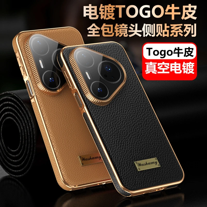 适用华为Pura80Pro+电镀牛皮磁吸手机壳全包镜头Mate70金标保护套
