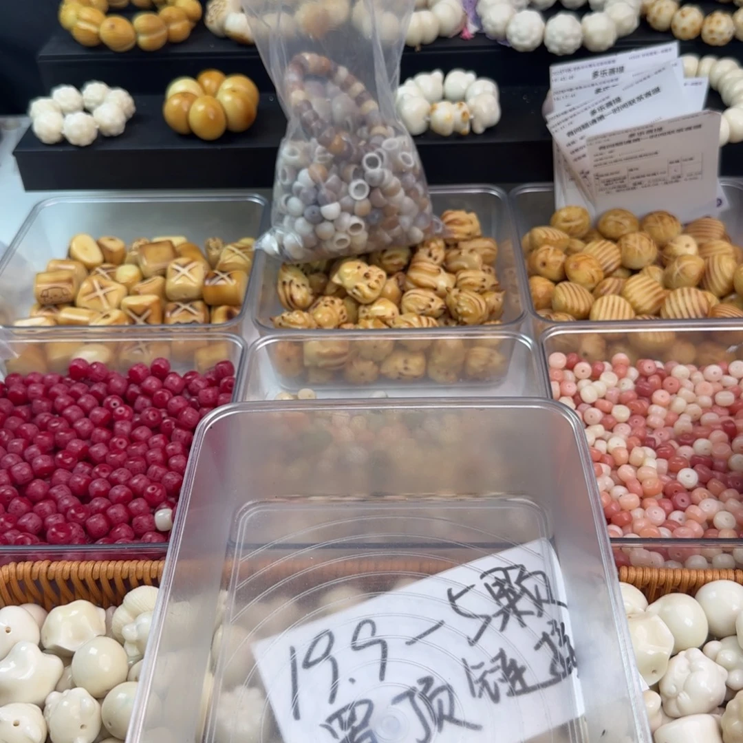 诗***艺菩提根/象牙果手串补差价