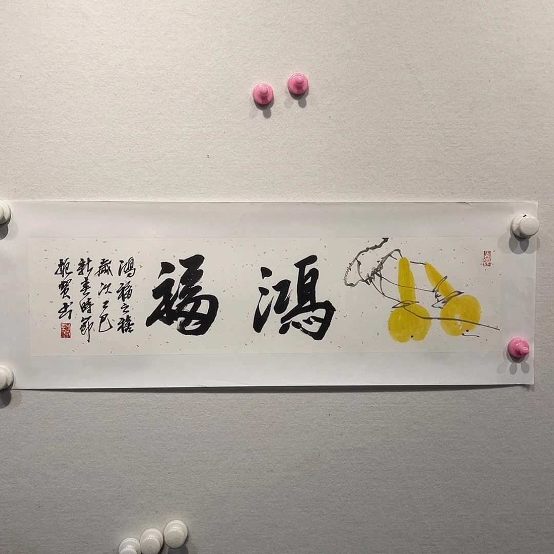 书法付振Bao1111111111