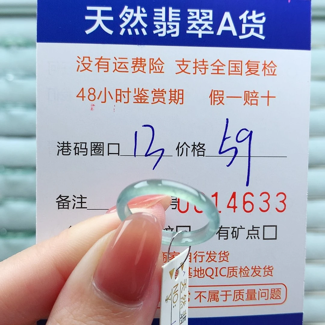 翡翠未镶嵌戒指翡翠