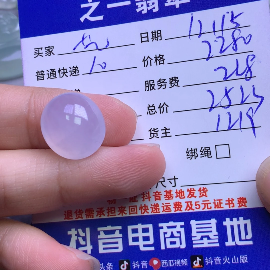 颈饰未镶嵌翡翠艺*仁