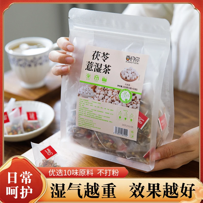 【两盒100包】茯苓薏湿茶决明子荷叶桑叶山橦甘草重瓣红玫瑰茶四季