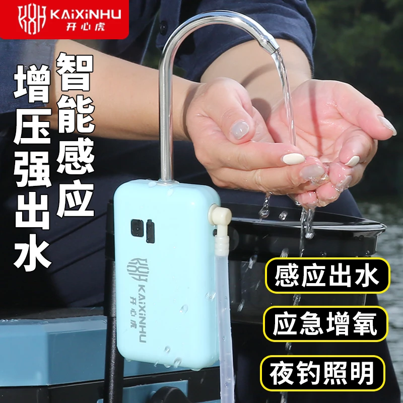智能感应式多功能取水器便携迷你抽水机带增氧LED上饵灯超长续航