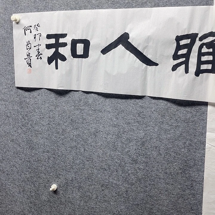 国画书画精品进万家