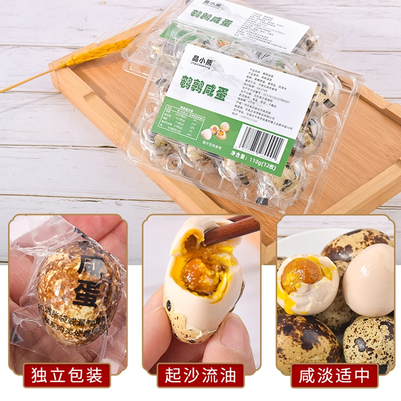 两盒晶小熊鹌鹑咸蛋薄盐不咸泥浆腌制