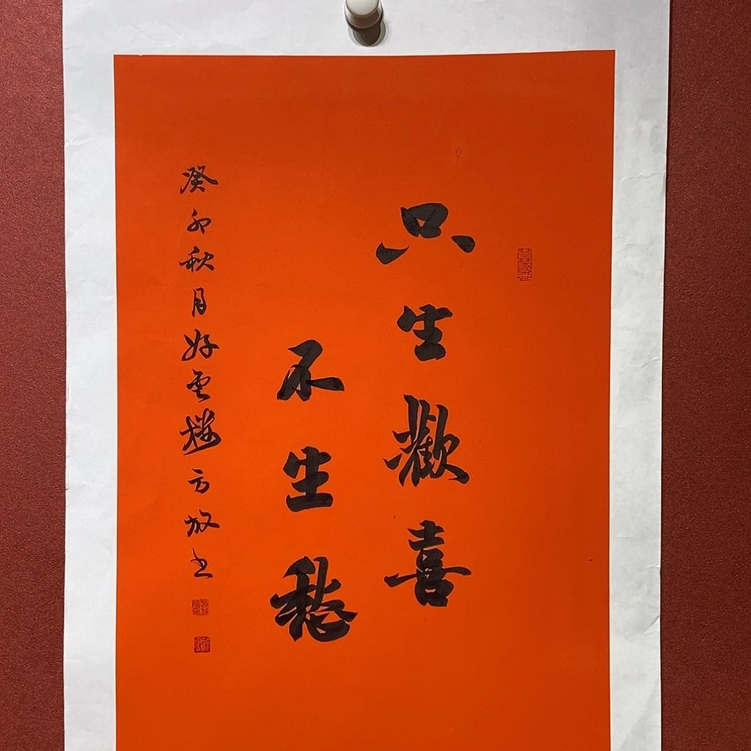 书法只生欢喜直播大漏