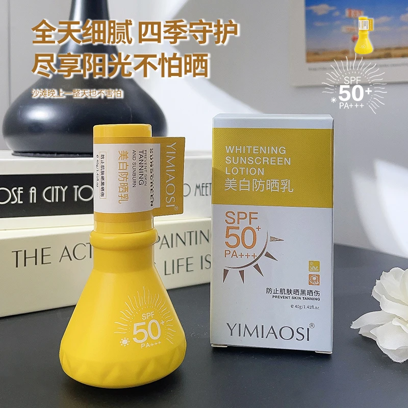 大灯泡美白防晒霜防晒乳PF50+PA+++