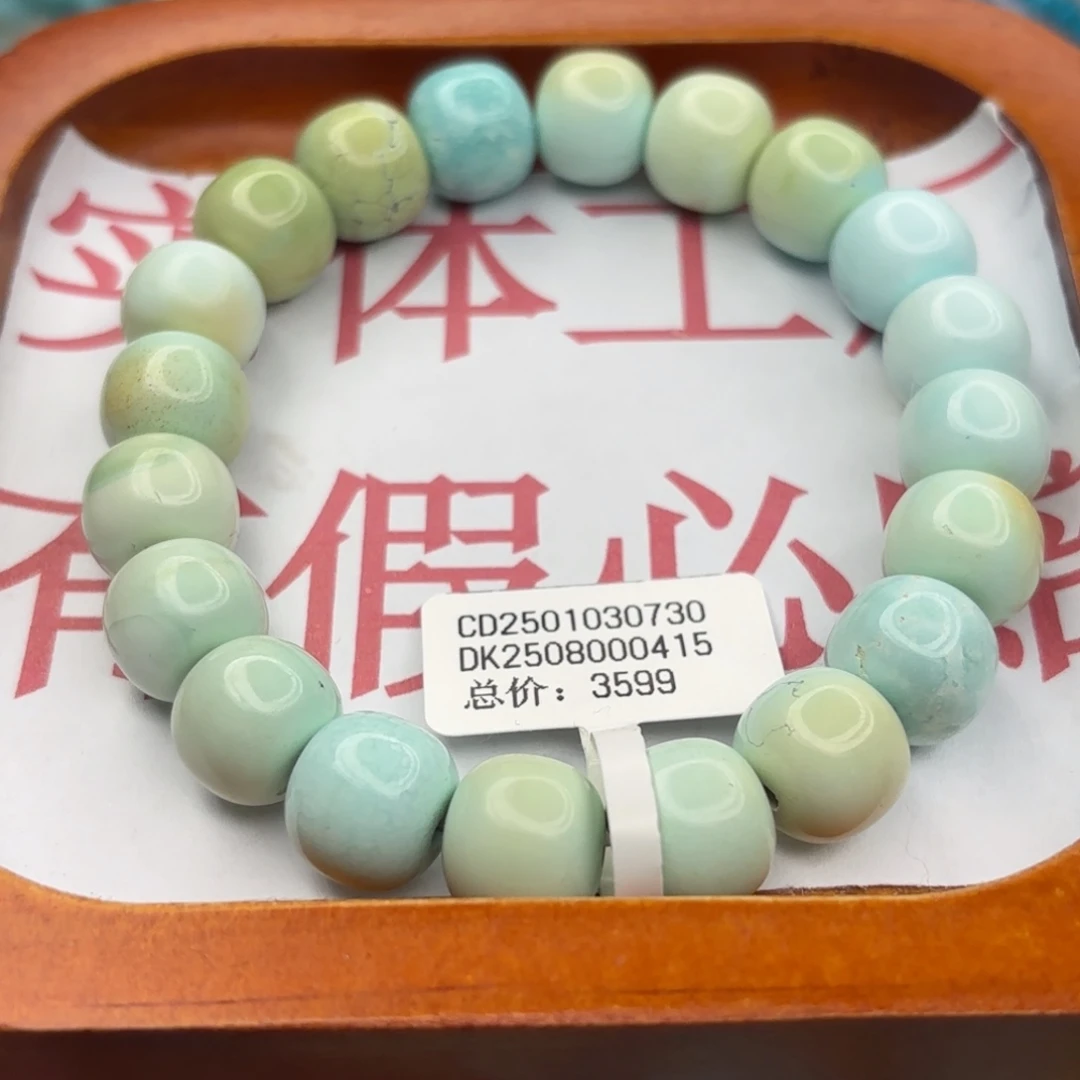 绿松石未镶嵌手链