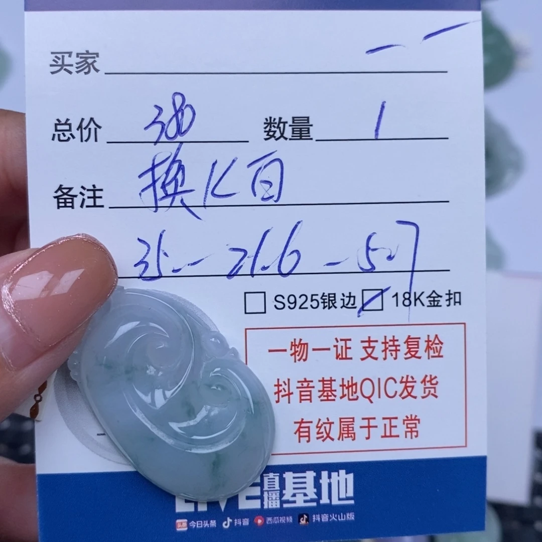 一***一颈饰未镶嵌翡翠天然翡翠