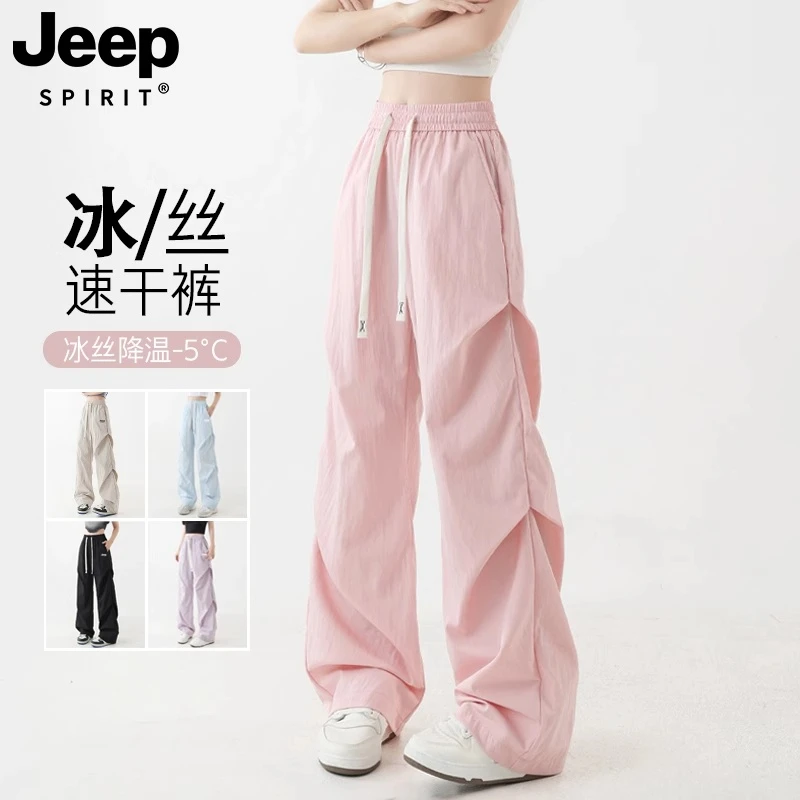 JEEPSPIRIT吉普夏季薄款冰丝户外防晒伞兵工装运动登山轻薄休闲裤