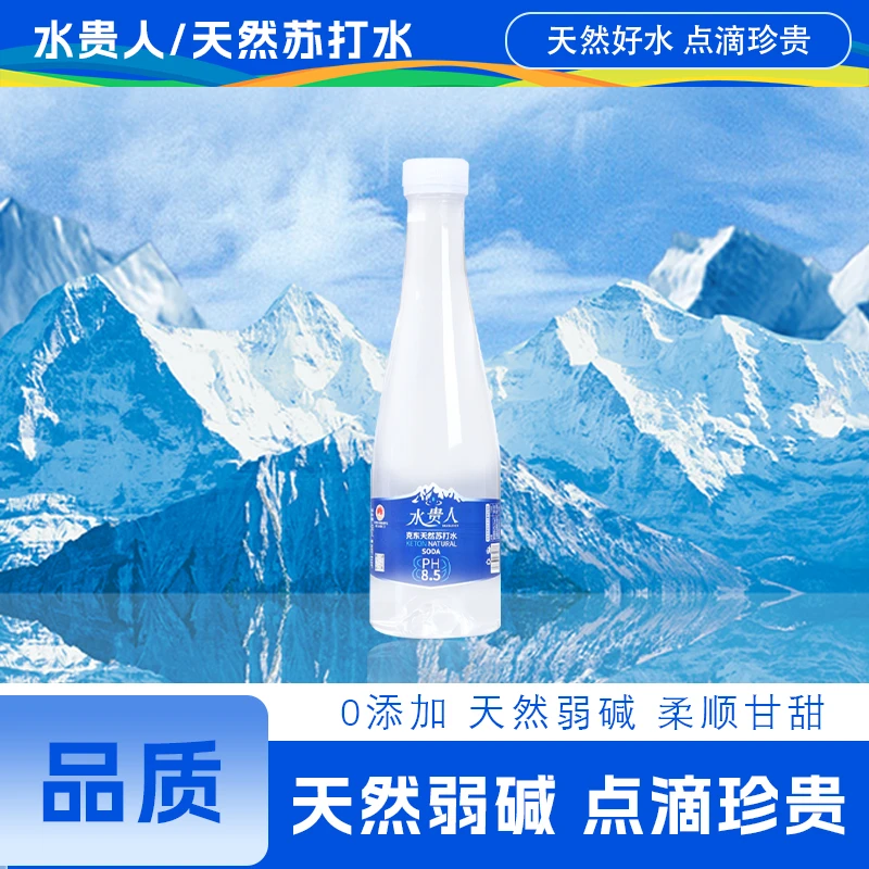 水贵人天然苏打水无糖无气碱性苏打水小分子水礼盒装425ml*12瓶