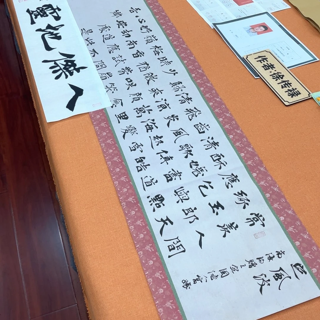 书法中书会员徐传禄原创书法