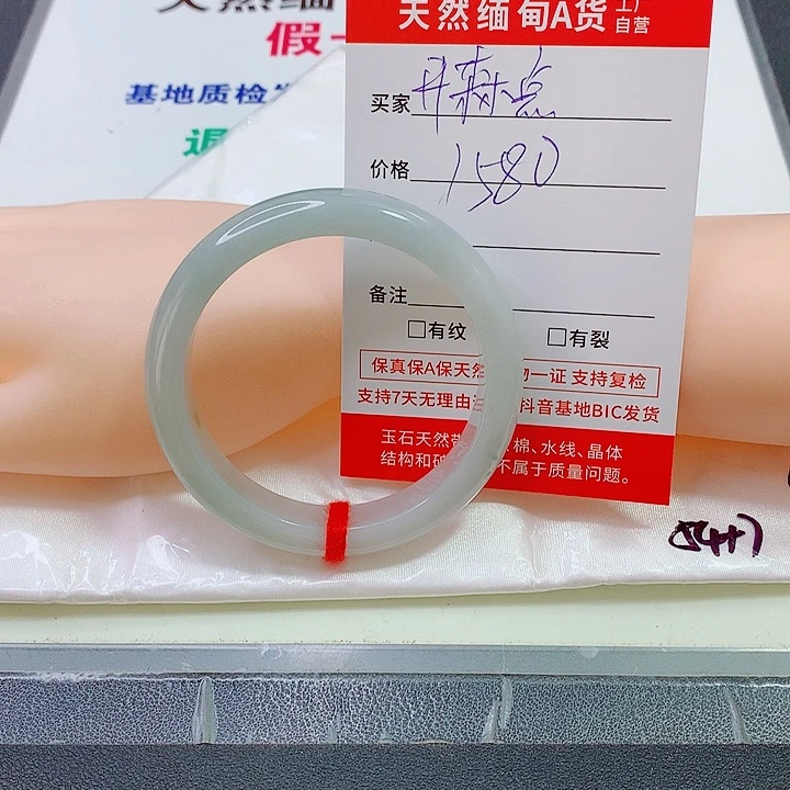 翡翠手镯未镶嵌开*点手镯