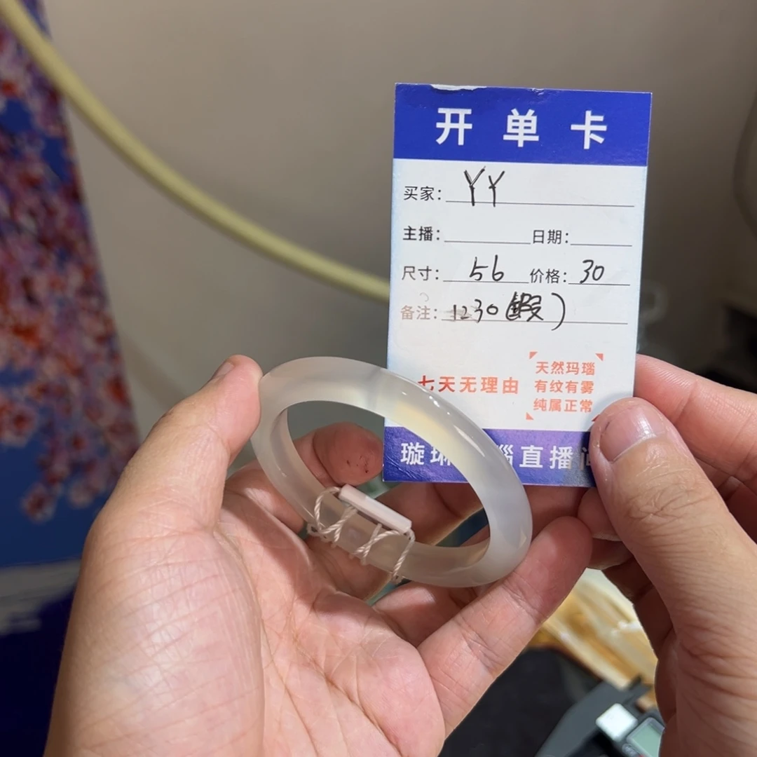 丫****手镯玛瑙/玉髓合金1230