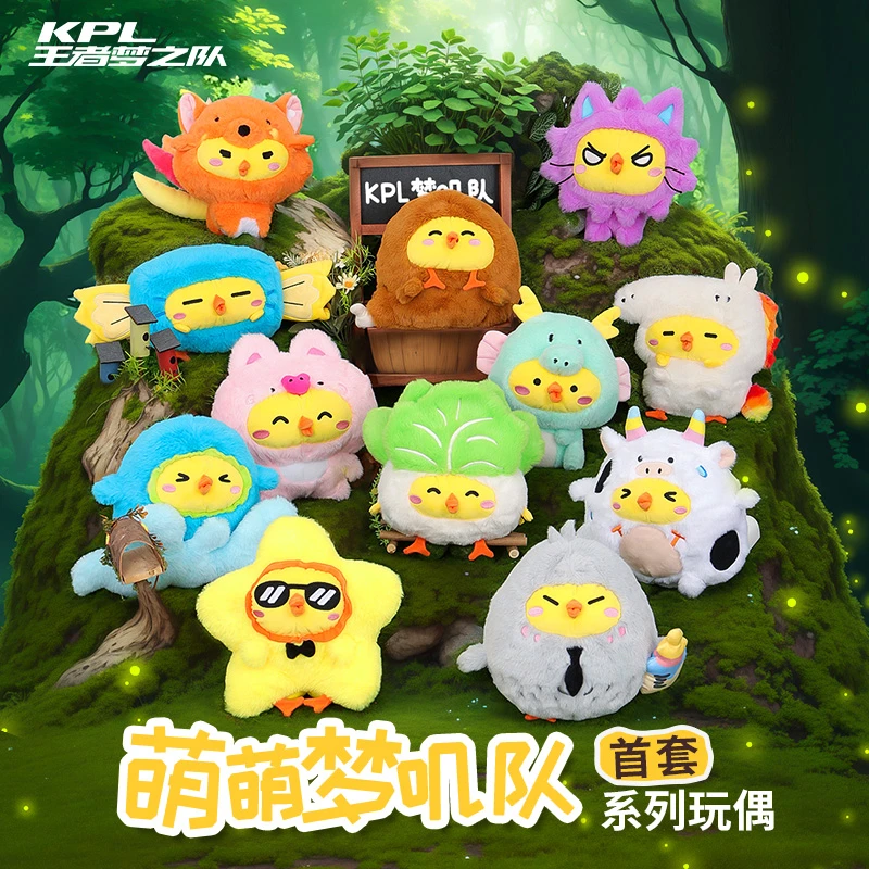 KPL王者梦之队/梦叽队系列毛绒公仔玩偶