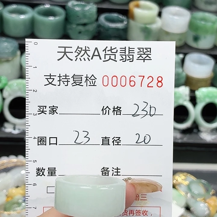 翡翠未镶嵌戒指戒指