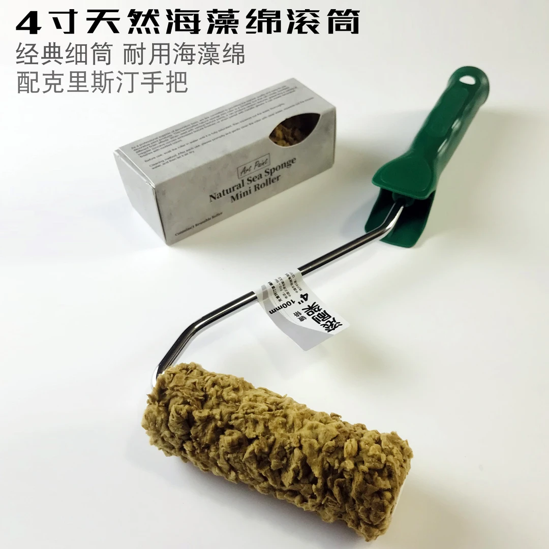 4寸天然海藻绵滚筒细筒卢浮记忆银箔点彩三色珠光艺术漆海棉滚筒