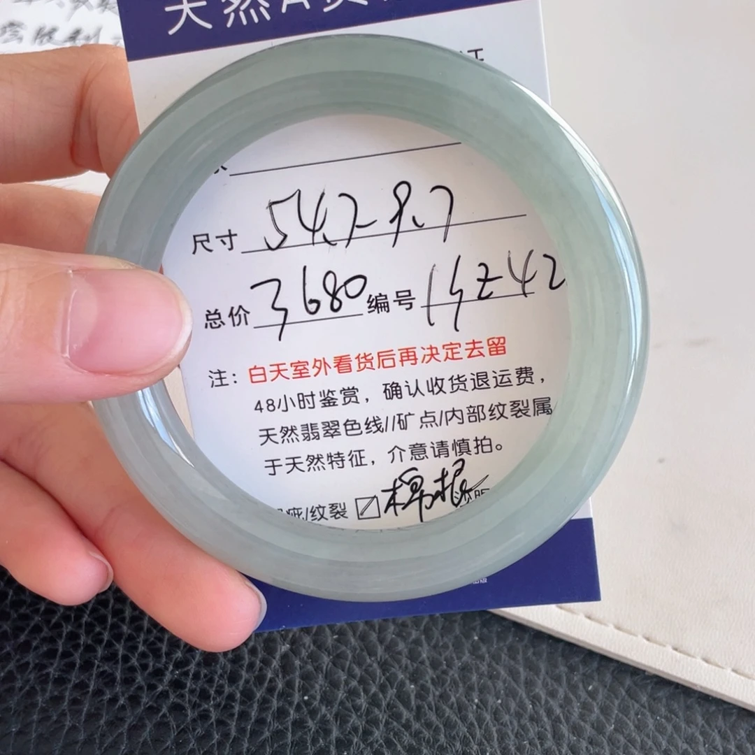 未镶嵌手镯翡翠翡翠