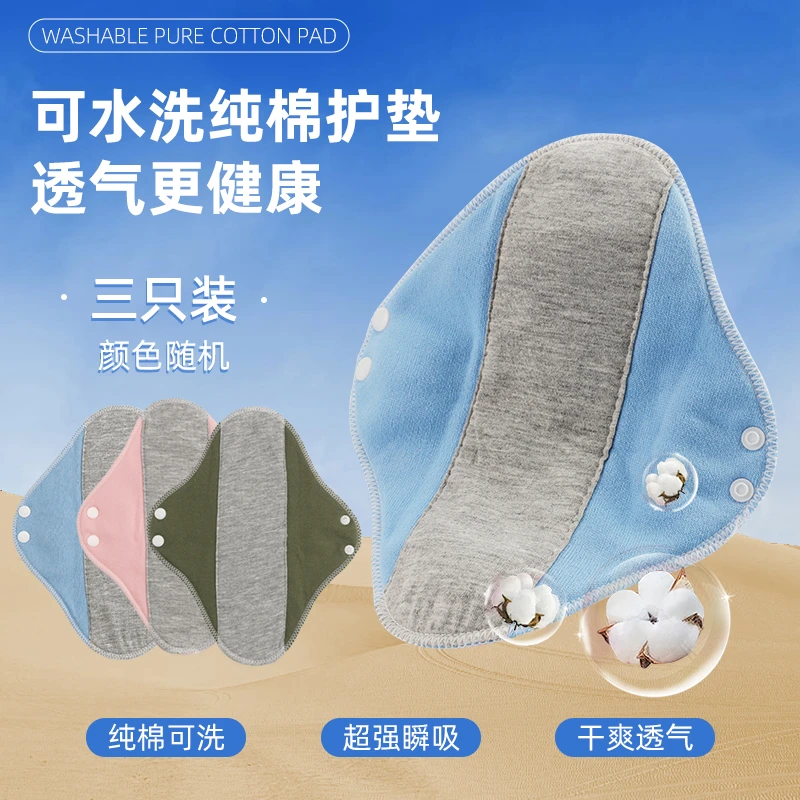 石墨烯棉布可水洗护垫老人漏尿垫布卫生巾姨妈巾吸水巾可反复使用