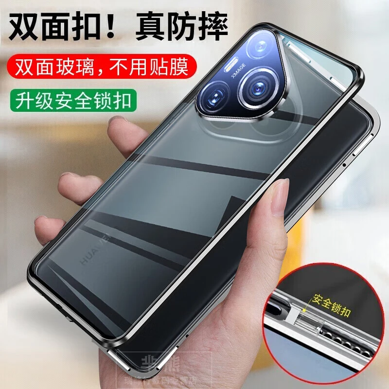 适用华为Pura80Pro手机壳pura80Ultra双面玻璃防摔卡扣金属边框