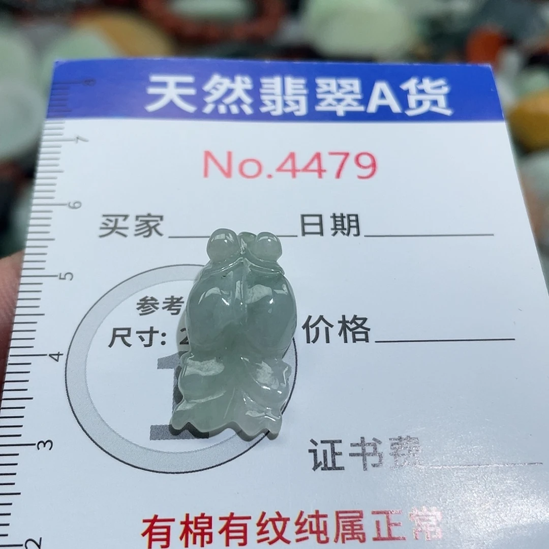 翡翠未镶嵌挂件4479