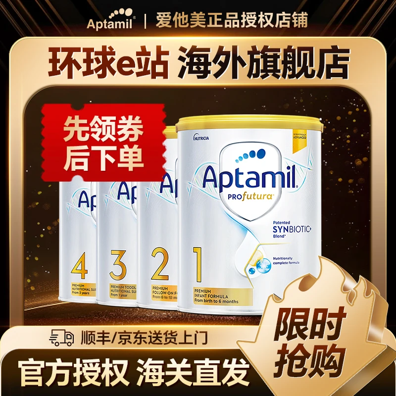 双11卷+赠+返【澳白-3罐装】爱他美澳洲白金版奶粉1/2段/3段4奶粉