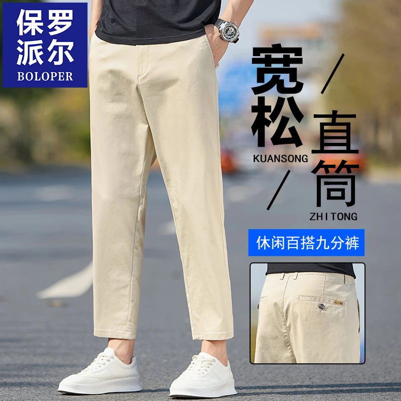 保罗冰丝九分休闲裤男士2025新款夏季薄款潮牌宽松直筒百搭裤子男