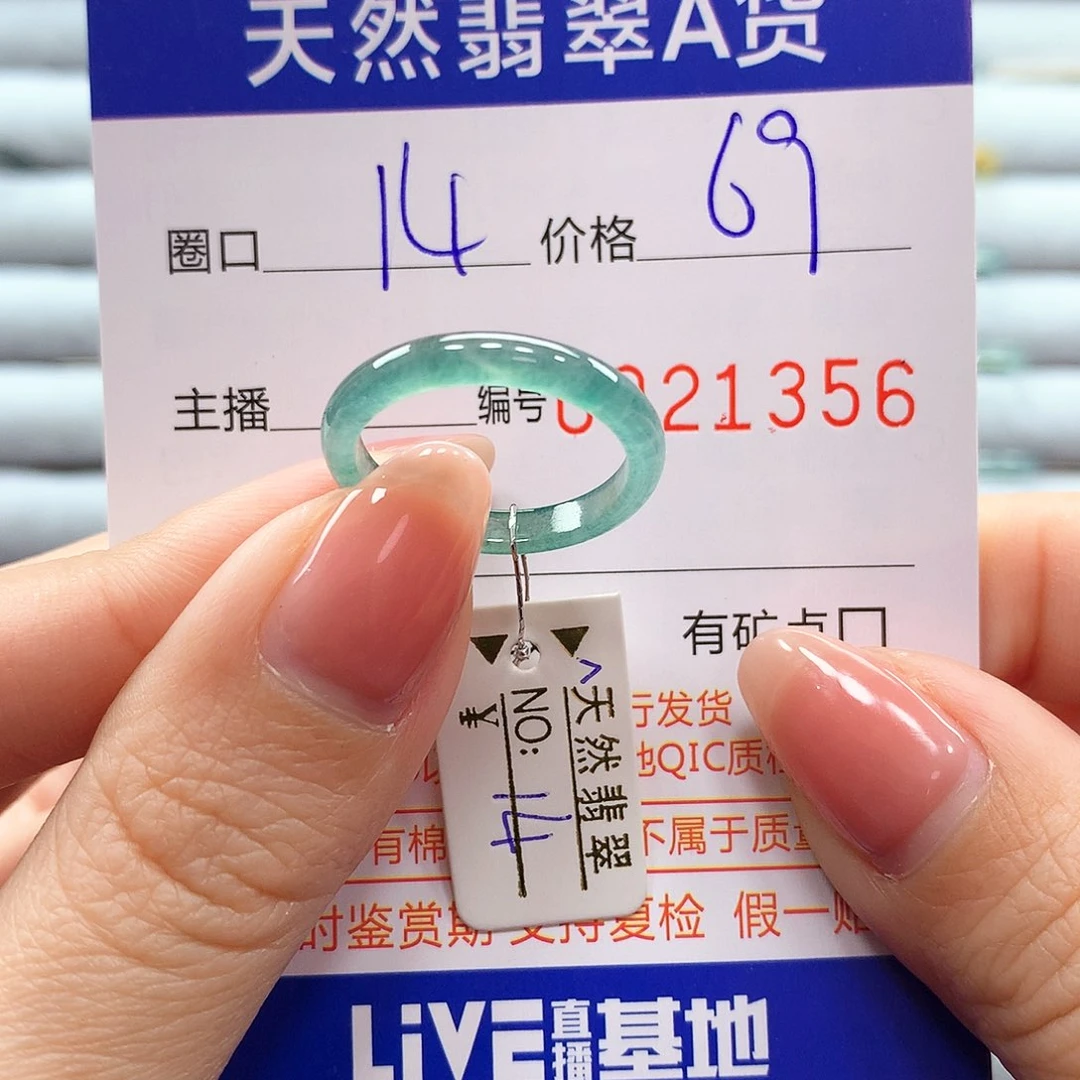 翡翠戒指未镶嵌翡翠