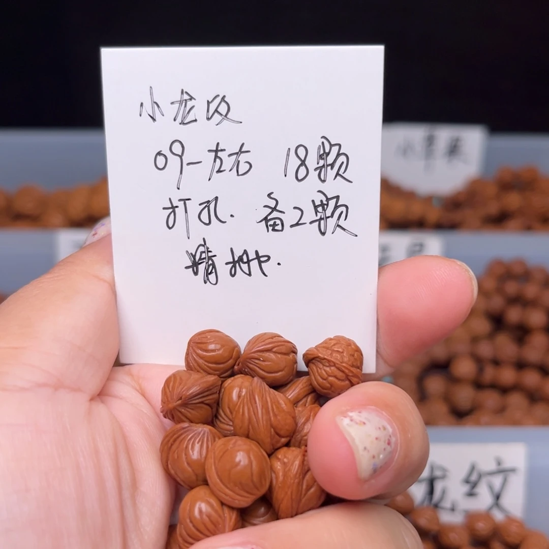 微***笑吊坠桃核09左右小龙纹
