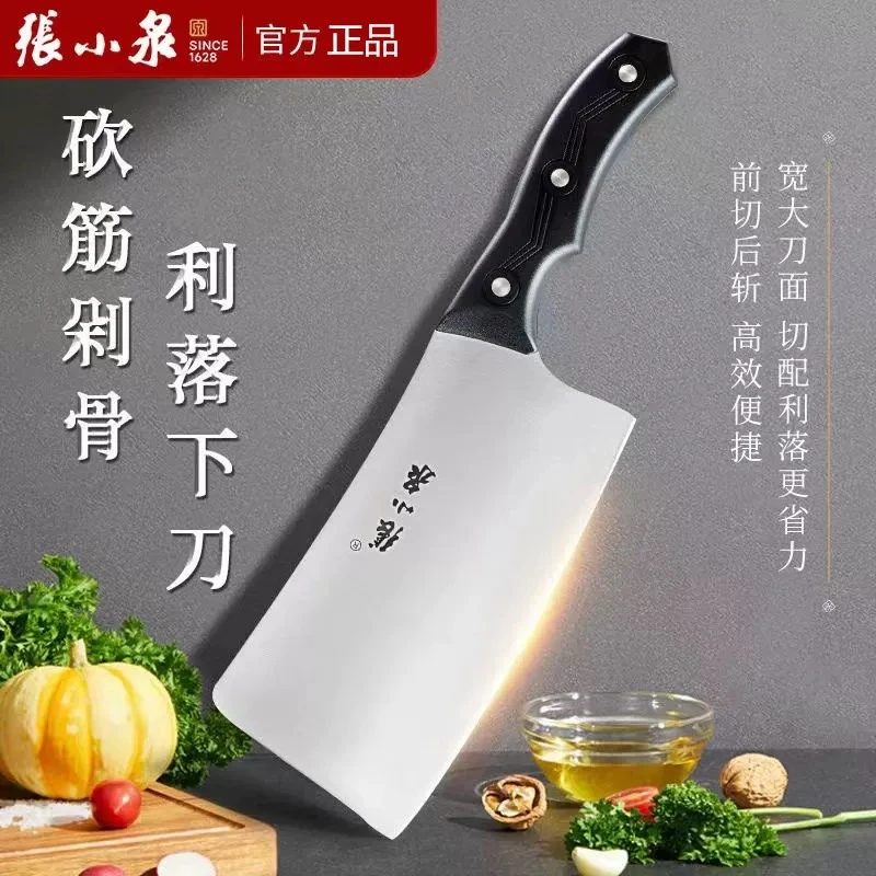 张小泉隐锋斩骨刀