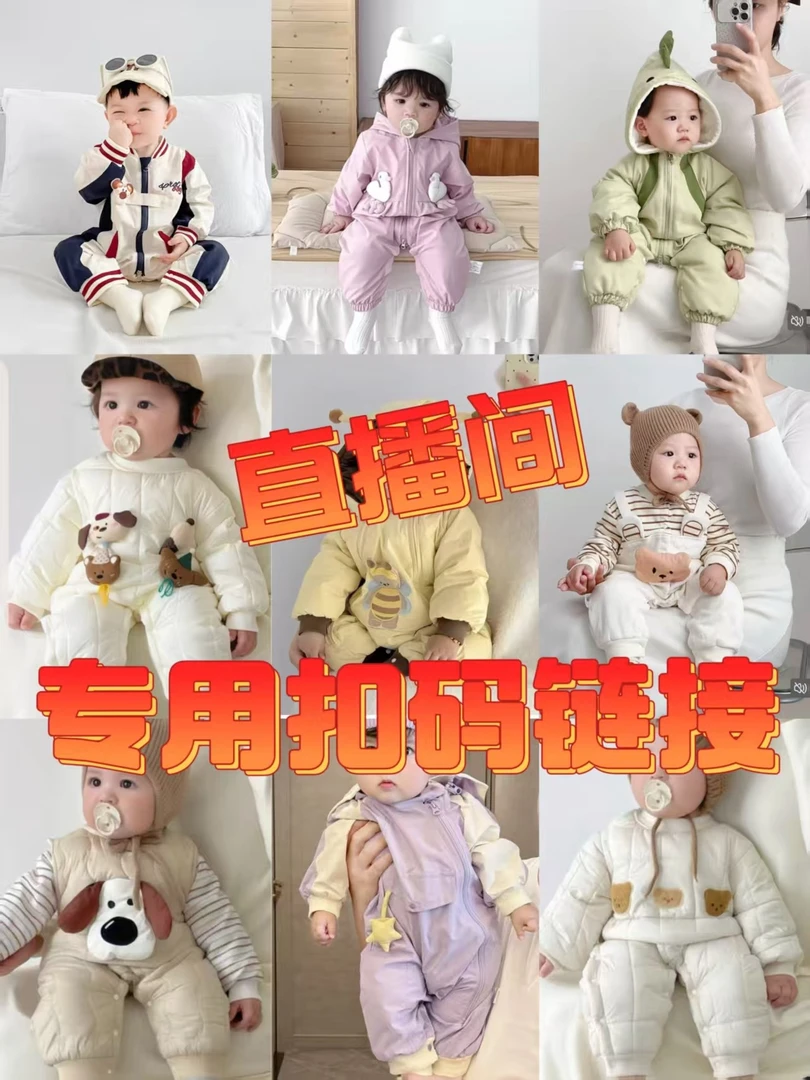 【双十二特价】婴幼儿宝宝可爱休闲百搭款式宝宝衣服组合链接