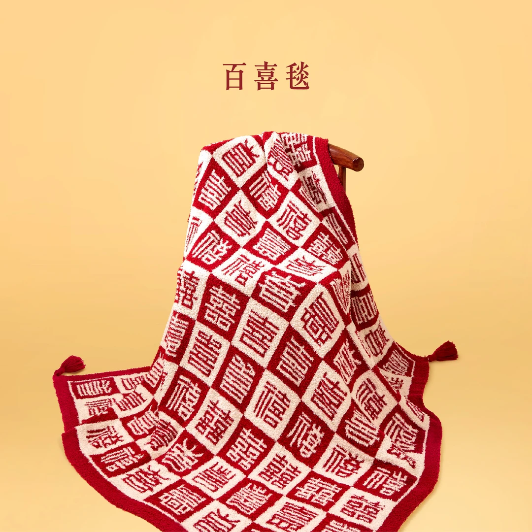 宫廷宝贝百喜毯针织双面毯子午睡毯订婚结婚新婚写礼台布置送新娘