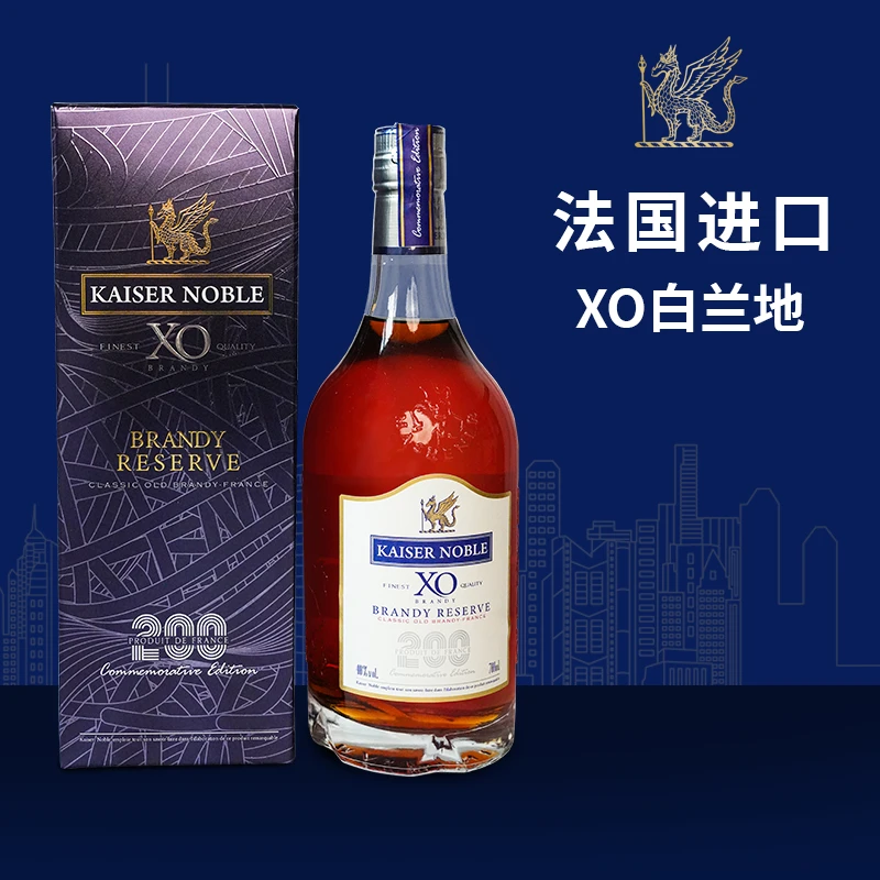 【官方正品】法国进口凯萨贵族200周年皇庭甄选XO白兰地40度洋酒6瓶