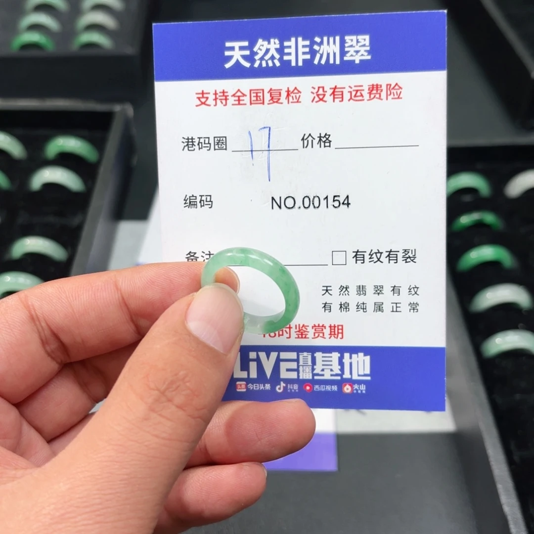 石英质玉未镶嵌戒指