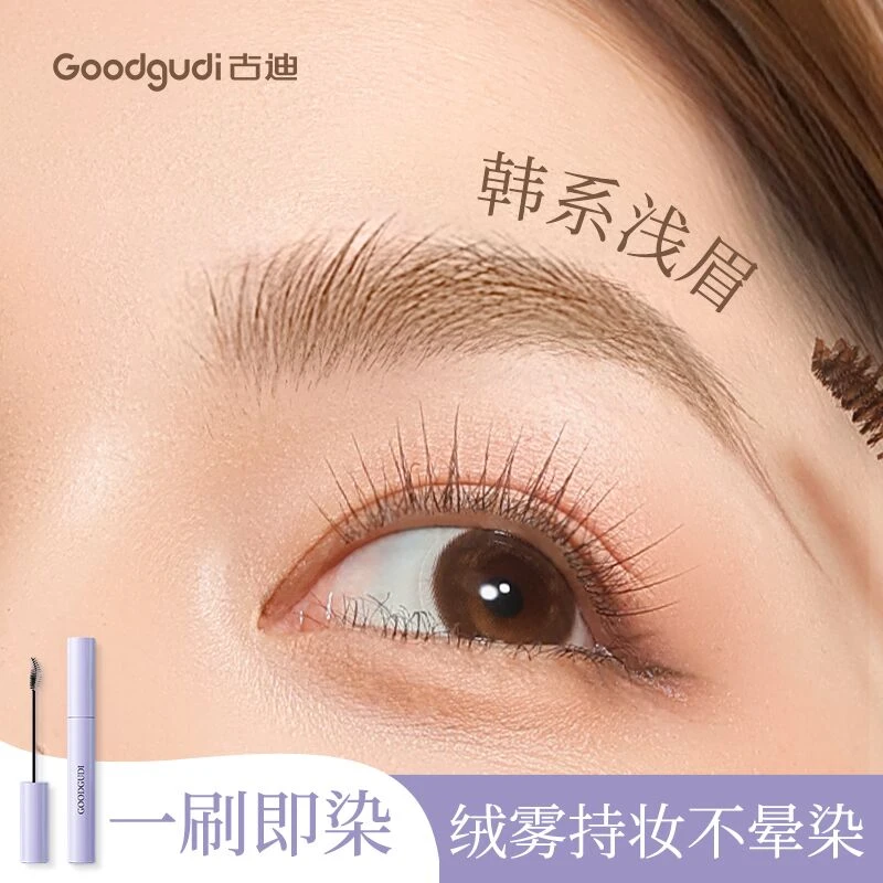 古迪染眉膏浅色绒雾自然野生眉持久防汗防水不晕染不脱色新手学生