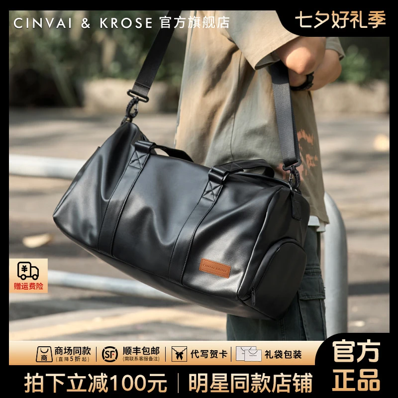 【官方正品Cinvai&Krose】行李袋旅行包斜挎包男款出差收纳包单肩包