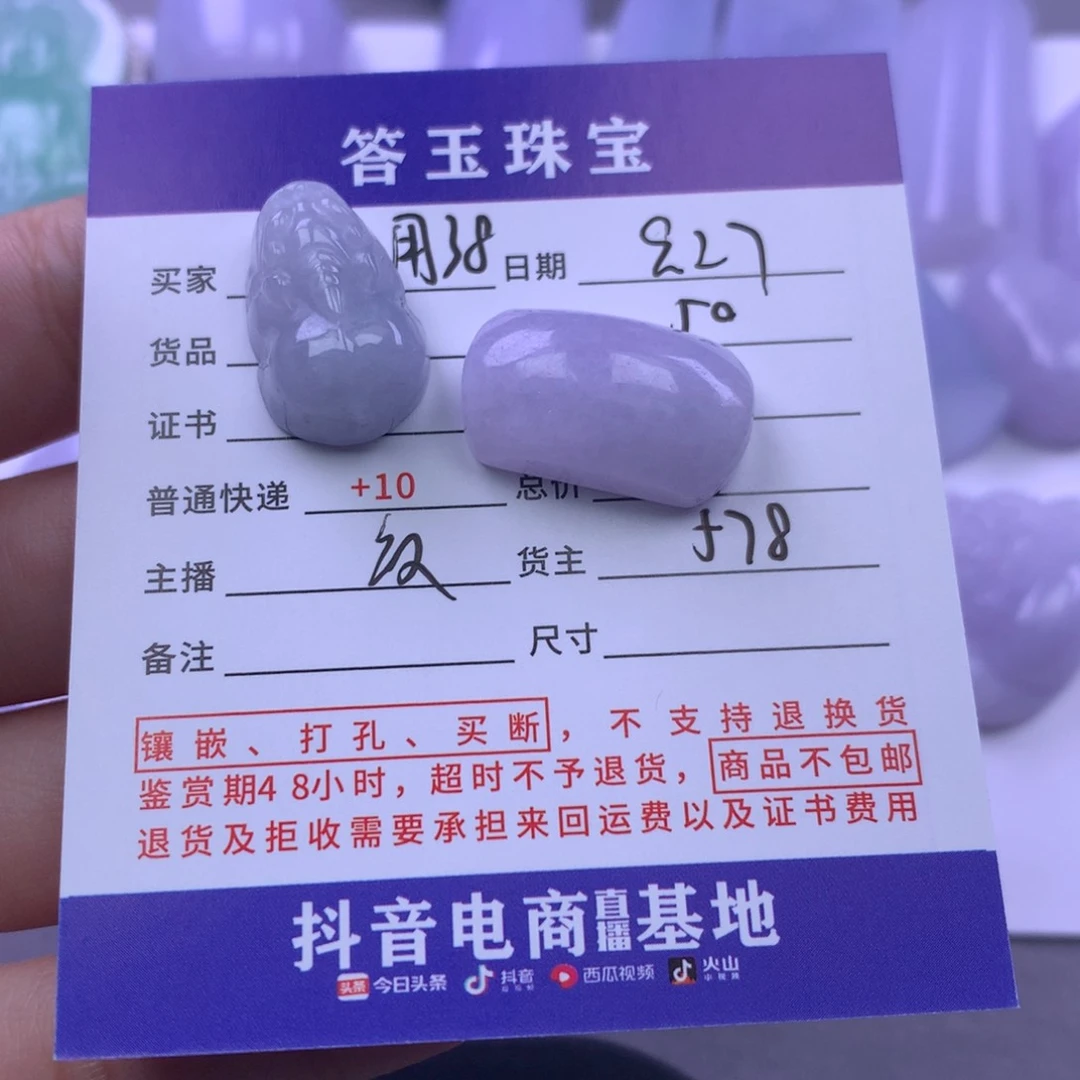 颈饰未镶嵌翡翠用****1