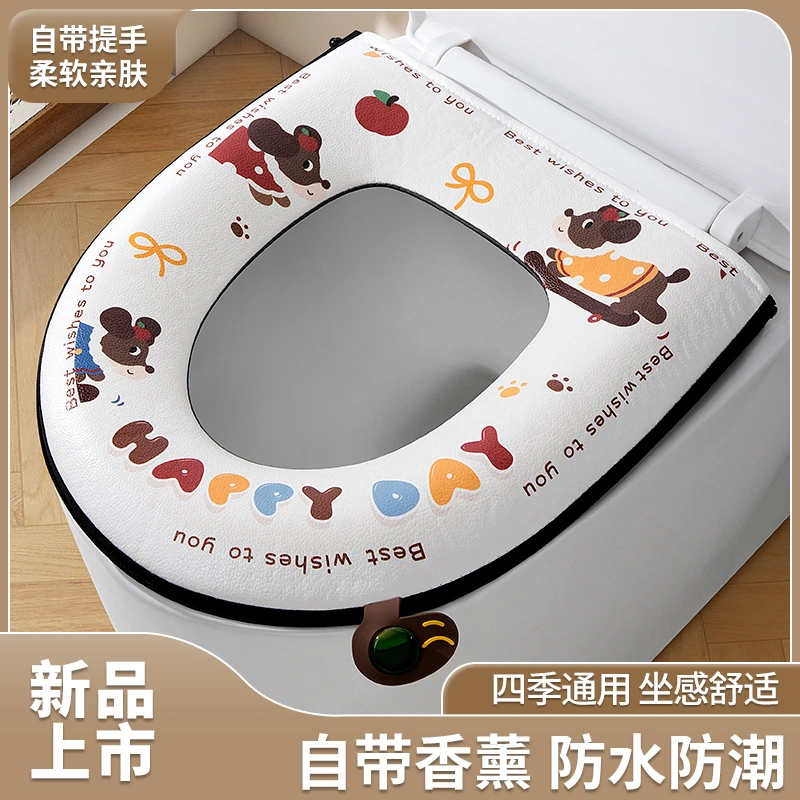 【居家太太】喵趣生活香薰款马桶坐垫双面pu拉链马桶垫防水四季通用
