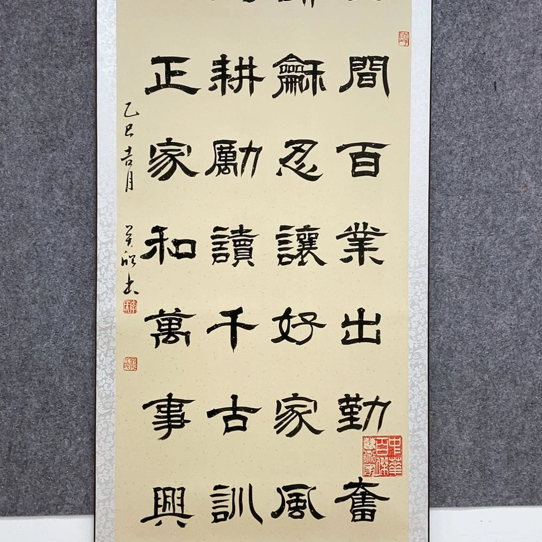 【闪购商品】书法书法作品书法作品