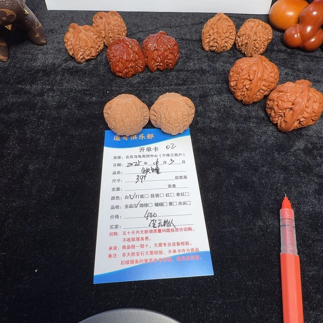 查***人核桃摆件02铁锤39