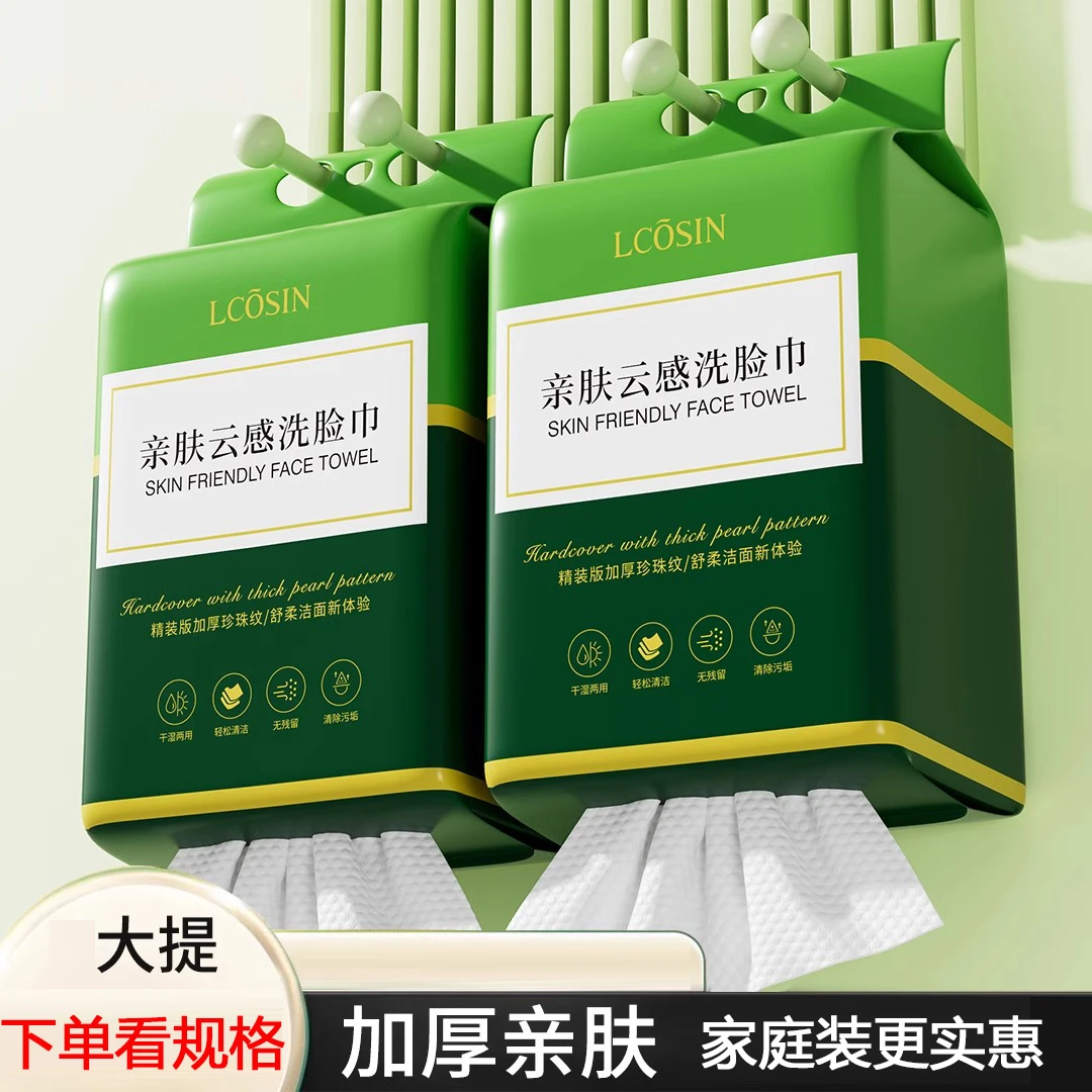 【家庭装】兰可欣180抽装云享悬挂抽取式洁面洗脸巾 加大加厚尔木桃