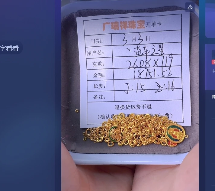 足金999 投资金 26.08 q u