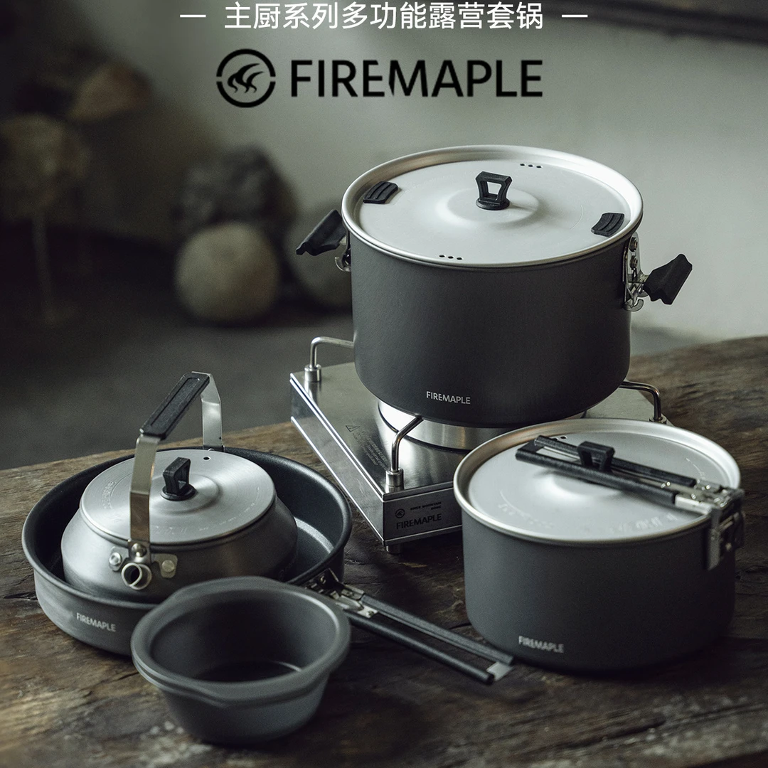 火枫主厨4野营套锅户外锅具不粘卡式炉专用锅露营烧水壶煮饭神器