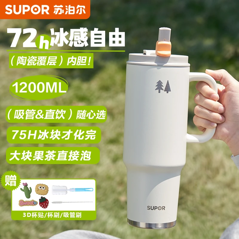 苏泊尔冰霸杯巨无霸吸管保温杯大容量女士高颜值保冷杯新款水杯子