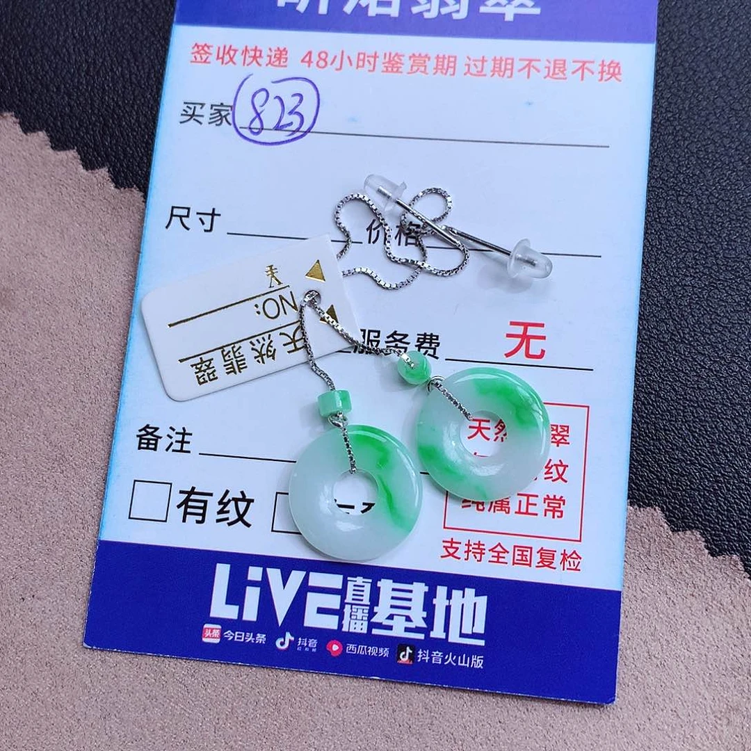 翡翠耳饰银S925镶嵌一**虹甜甜圈（不退不换）