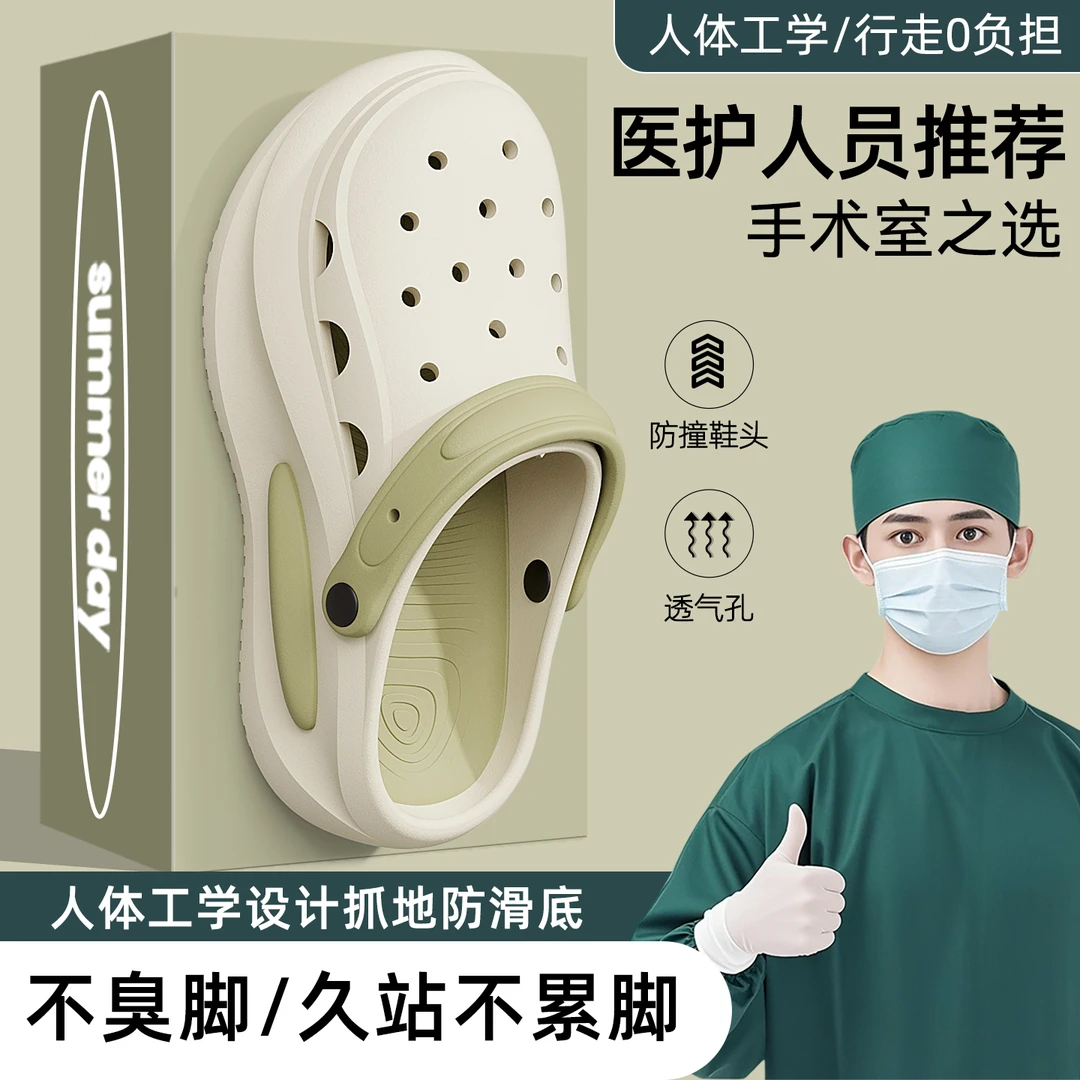 国家标准医用手术室拖鞋男款2025新款不臭脚eva防滑护士洞洞鞋男