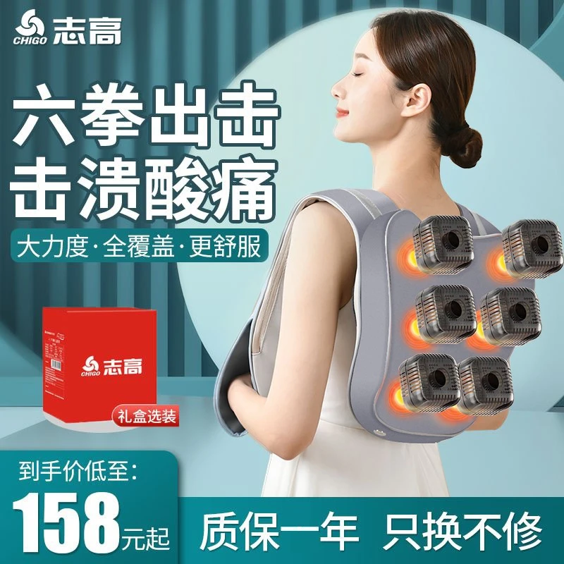 Chigo/志高颈椎按摩仪腰背部捶打拍痰按摩器按摩披肩生日节日礼物