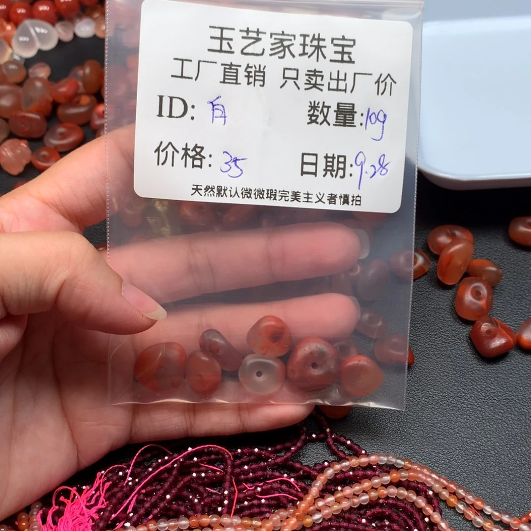 白***茶南红玛瑙未镶嵌手链