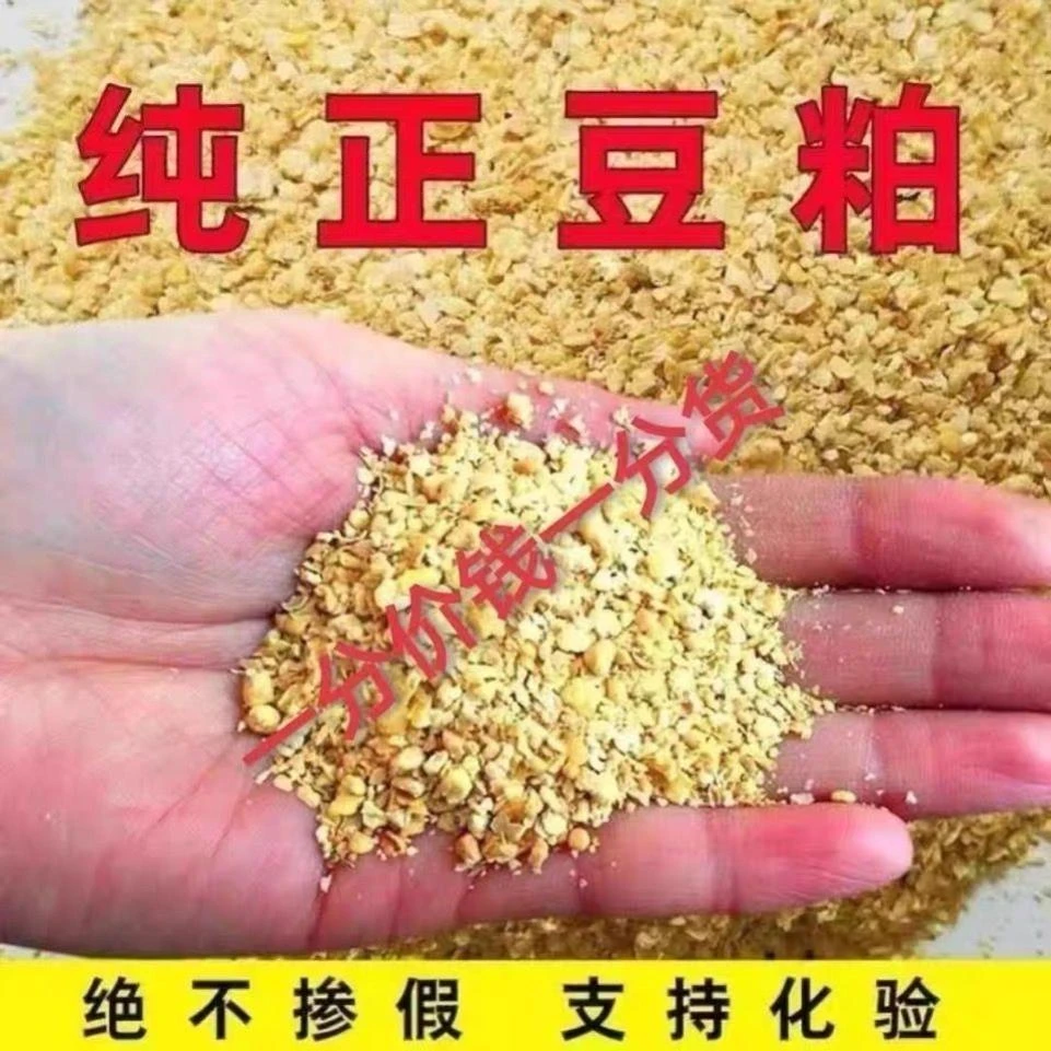 厂家直销豆粕豆饼饲料养殖鱼饵料钓鱼肥料养花有机肥豆泊鸡料熟料